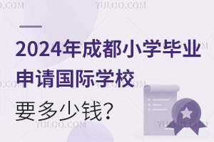2024ɶСW(xu)I(y)ՈHW(xu)УҪX