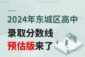 2024?yng)|ǅ^(q)ȡ?jn)?sh)A(y)(li)ˣֶͬΓУ