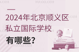 2024걱x^(q)˽(gu)HW(xu)УЩ