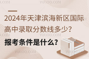 2024?yn)I^(q)Hȡ?jn)?sh)٣(bo)lʲô