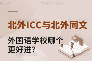 ICCcͬ(gu)Z(y)W(xu)УĂ(g)M(jn)