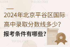 2024걱ƽȅ^(q)Hȡ?jn)?sh)٣(bo)lЩ