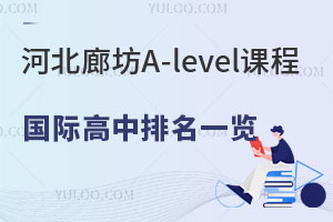2025ӱȷA-levelṅ(gu)Hһ[