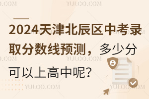 2024򱱳^(q)ȡ?jn)?sh)A(y)y(c)ٷֿϸأ