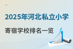 2025ӱ˽СW(xu)ތW(xu)Уһ[W(xu)MM