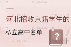 ӱվW(xu)˽΅RW(xu)M(fi)(bio)(zhn)W(xu)l