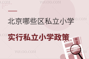 Щ^(q)˽СW(xu)(sh)һW(xu)λߣ2025СL(zhng)ؿ