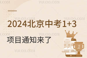 7Ѯ(bo)2024п1+3(xing)Ŀ֪ͨ(li)ˣٿ!