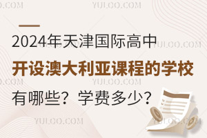 2024H_O(sh)Ĵn̵ČW(xu)УЩW(xu)M(fi)٣