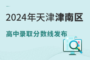 2024υ^ͨȡ֔t248.5֣