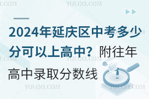2024ӑc^(q)пٷֿϸУȡ?jn)?sh)