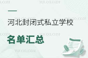 ӱ]ʽ˽W(xu)У΅R@W(xu)Уhղ