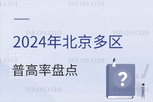 2024걱^(q)ոʱPc(din)п(sh)(j)