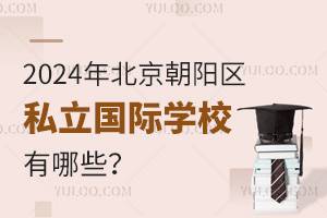 2024걱(yng)^(q)˽(gu)HW(xu)УЩ