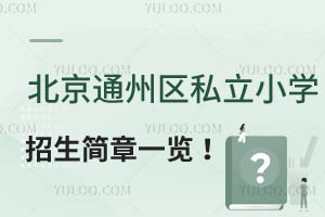 2024걱ͨ݅^(q)˽СWһ[WM˜ʣ