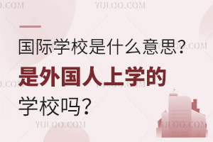 (gu)HW(xu)Уʲô˼(gu)όW(xu)ČW(xu)У᣿