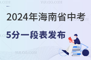 2024꺣ʡпɿ5һΡlٷֿϸУ