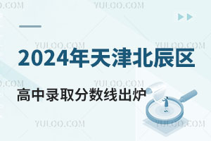 2024򱱳^ͨȡ֔t398.85֣