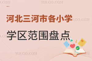 2025ӱиСW(xu)W(xu)^(q)PcҸW(xu)УЩ