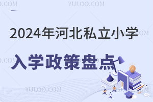 2024ӱ˽СW(xu)W(xu)߱P(pn)c(din)ЌW(xu)и߿