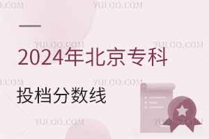 2024걱Ͷn֔ͶnʲôWУ
