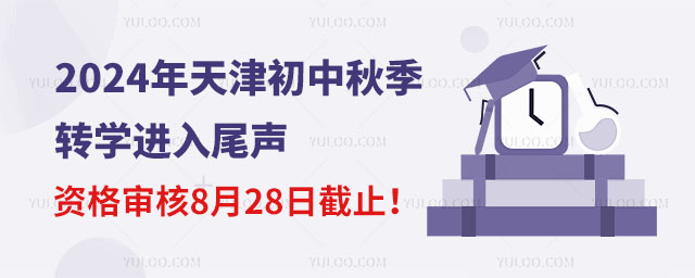 2024＾D(zhun)W(xu)M(jn)βY񌏺828սֹ