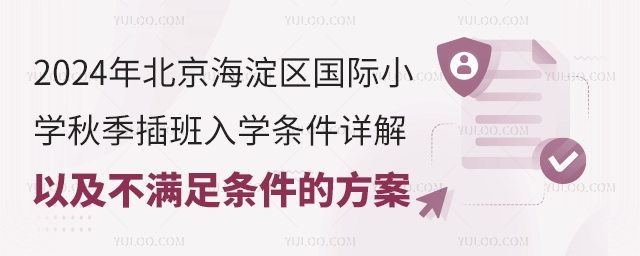 2024걱^(q)(gu)HСW(xu)＾W(xu)l