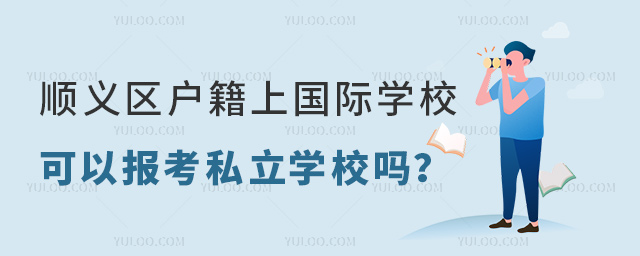 x^(q)χHW(xu)УԈ(bo)˽W(xu)У