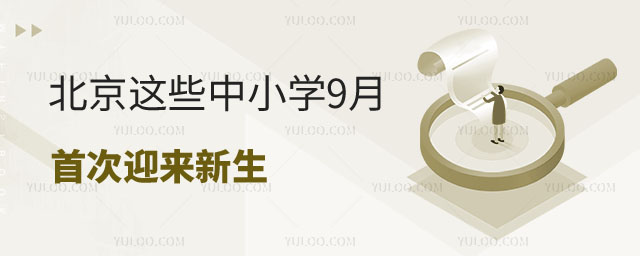 @ЩСW(xu)9״ӭ(li)