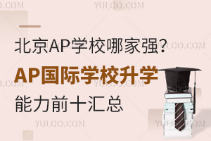 APW(xu)Уļҏ(qing)APHW(xu)УW(xu)ǰʮR