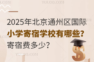 2025걱ͨ݅^(q)HСW(xu)ތW(xu)УЩM(fi)٣