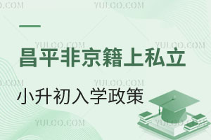 2024ƽ^(q)Ǿ˽W(xu)УСW(xu)߱Pc(din)2025W(xu)c(din)