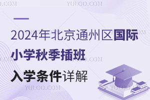 2024걱ͨ݅^HСW＾WlԔ⣬ɲWУ