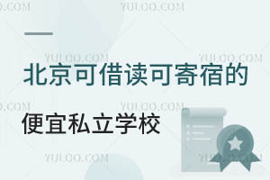 ԃrȽx񣺿ɽxɼ޵ı˽W(xu)УϢ