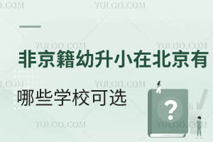 ǾСڱЩWУx񣿌WMһc