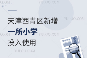 LP(gun)ע2024^(q)һСW(xu)9Ͷʹã