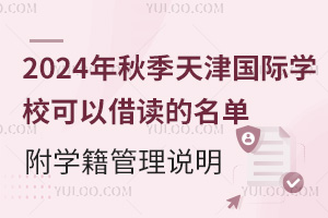 2024＾(gu)HW(xu)УԽxΣW(xu)f(shu)