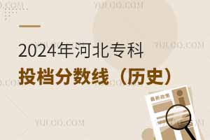 2024ӱͶn֔vʷͶnʲôWУ