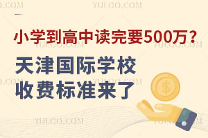 СW(xu)xҪ500f(wn)(gu)HW(xu)УM(fi)(bio)(zhn)(li)