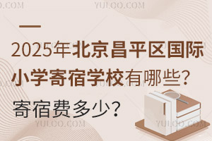 2025걱ƽ^(q)HСW(xu)ތW(xu)УЩM(fi)٣