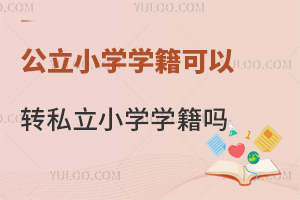 СW(xu)W(xu)D(zhun)˽СW(xu)W(xu)᣿ҪMЩl