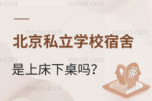 ˽W(xu)Уϴ᣿Pcޭh(hun)õı˽W(xu)У