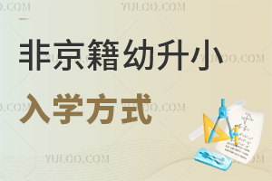 ǾСW(xu)ʽʲô2025걱Сǰ֪