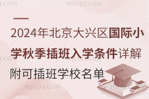 2024걱d^HСW＾WlԔ⣬ɲWУ