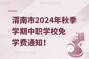 μ2024＾WWУWM֪ͨ