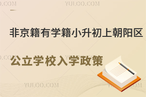 ǾЌW(xu)Сϳꖅ^(q)W(xu)УW(xu)߱Pcꖅ^(q)
