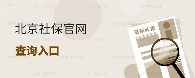 籣پW(wng)ԃ?ni)?/></p><h2>籣پW(wng)ԃ?ni)ڷ?/h2><p>LԵ籣پW(wng)MвԃҪM롾UW(wng)Ϸ(w)ƽ_c퓡˵䛡</p><p>x񡾒ߴa䛡~䛡M낀Ñ棬c(c)ܙڡ(qun)漰Ϣԃ-(qun)ԃ</p><p>MU(qun)ԃ棬c(zhn)Ñx񡾂˵ӛϢԃˆTUMϢԃȌ~βԃˆTϢԃI(y)~Ϣԃ򡾼Ϣԃ@ȡę(qun)Ρ</p><p>ԲԃˆTUMϢ</p><p>xUMֹڣcUUMϢI(y)ϢaUϢD(zhun)ƽm(x)Ϣcԃԃɹcdӡ</p><p style=