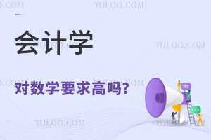 ӋW(xu)(sh)W(xu)Ҫ߆᣿ؔ(w)ȕӋy͘I(y)᣿