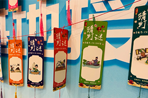 北京市實(shí)驗(yàn)外國(guó)語(yǔ)學(xué)校舉辦中秋節(jié)活動(dòng)：月圓人團(tuán)圓，文化共傳承