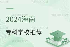 2024󌣿ƌWУ]ԺУ